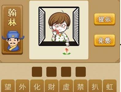 吃瓜怎么形容成语,吃瓜群众眼中的成语世界