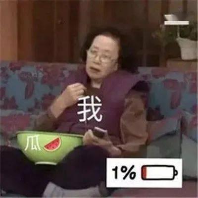 家暴吃瓜图片大全高清