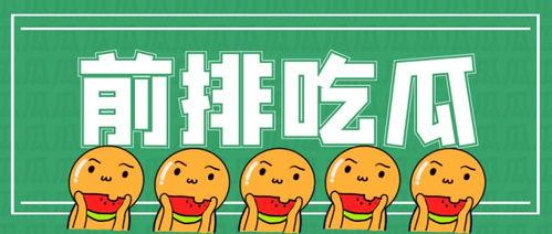 读书时吃瓜,阅读中的趣味瞬间