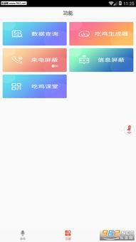 语音厅吃瓜视频